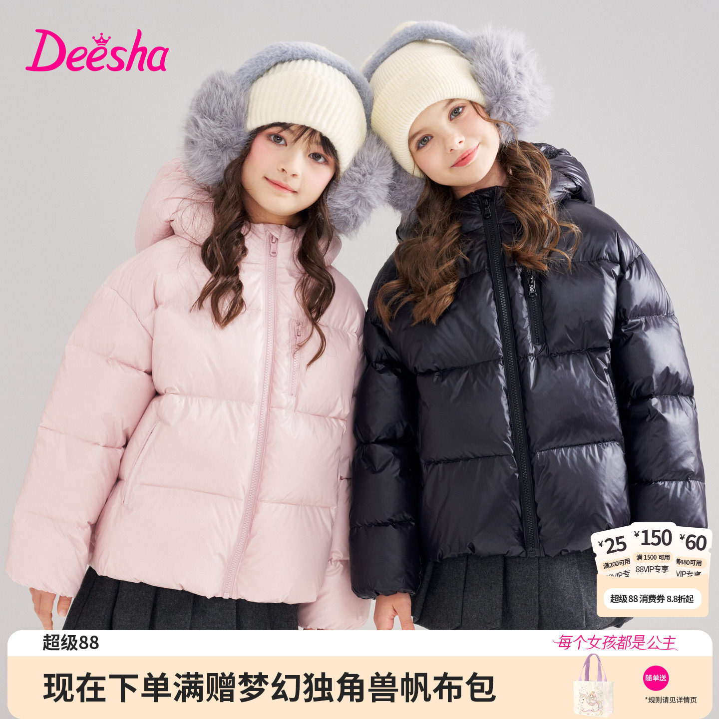 笛莎官方童装女童羽绒服冬季新款中童女孩宝宝四防连帽短款上衣