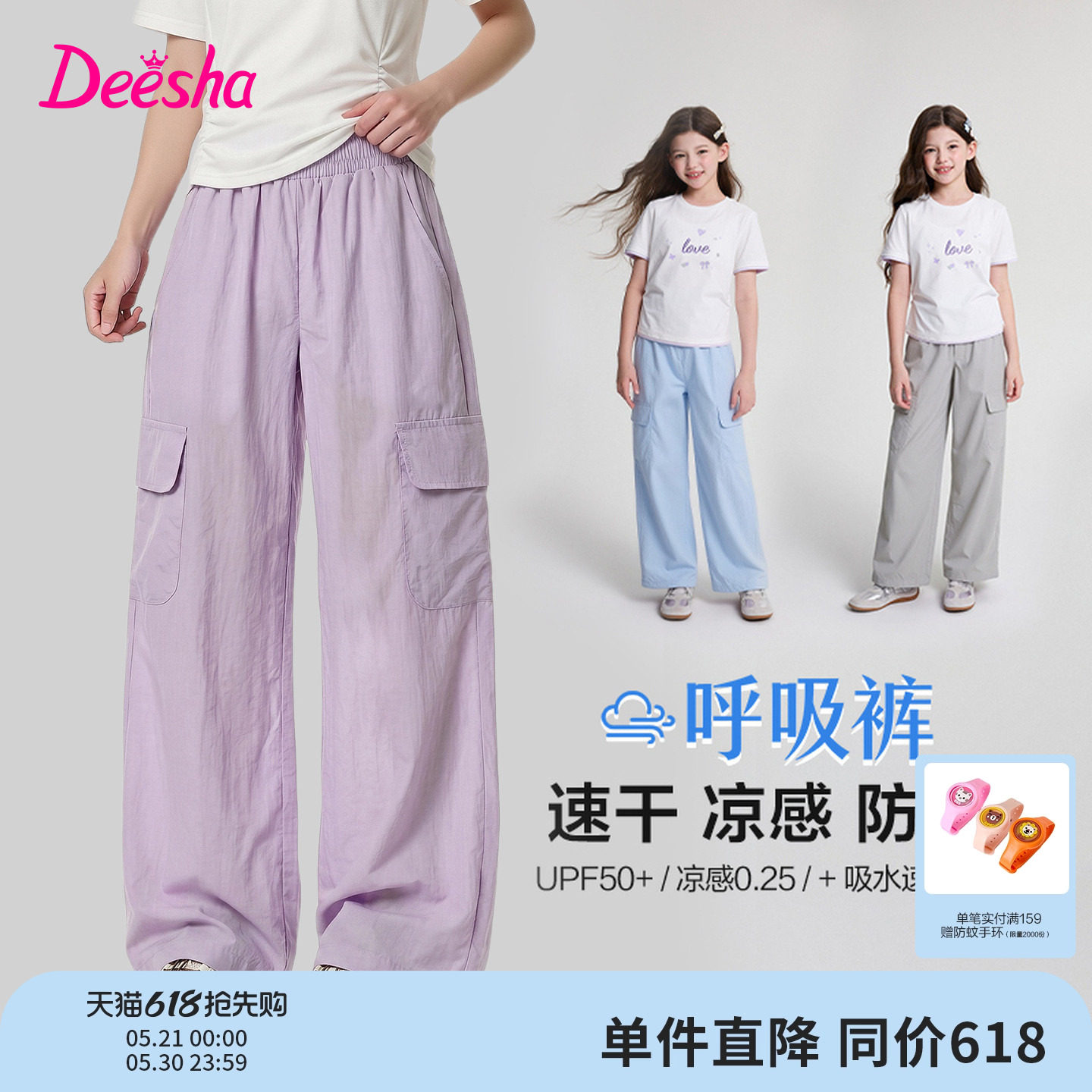 【呼吸裤】笛莎官方旗舰童装女童速干凉感防晒运动裤儿童休闲裤