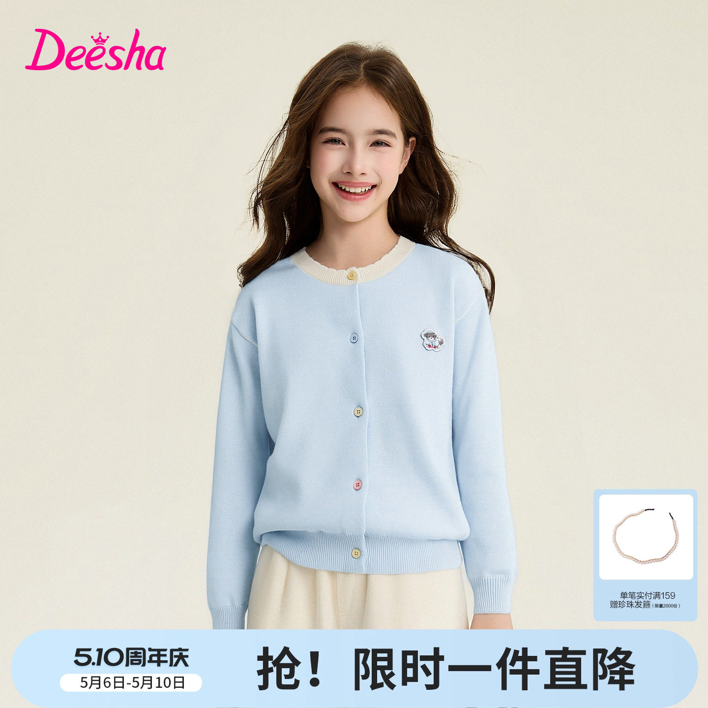 笛莎官方旗舰童装女童针织开衫春季新款大童女孩儿童撞色圆领外套