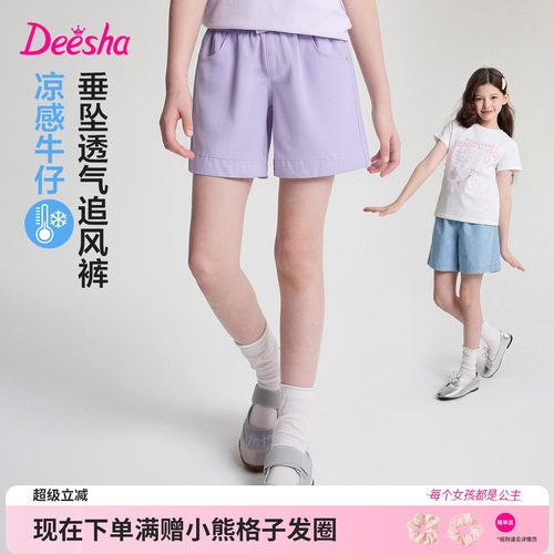 笛莎官方旗舰店女童短裤