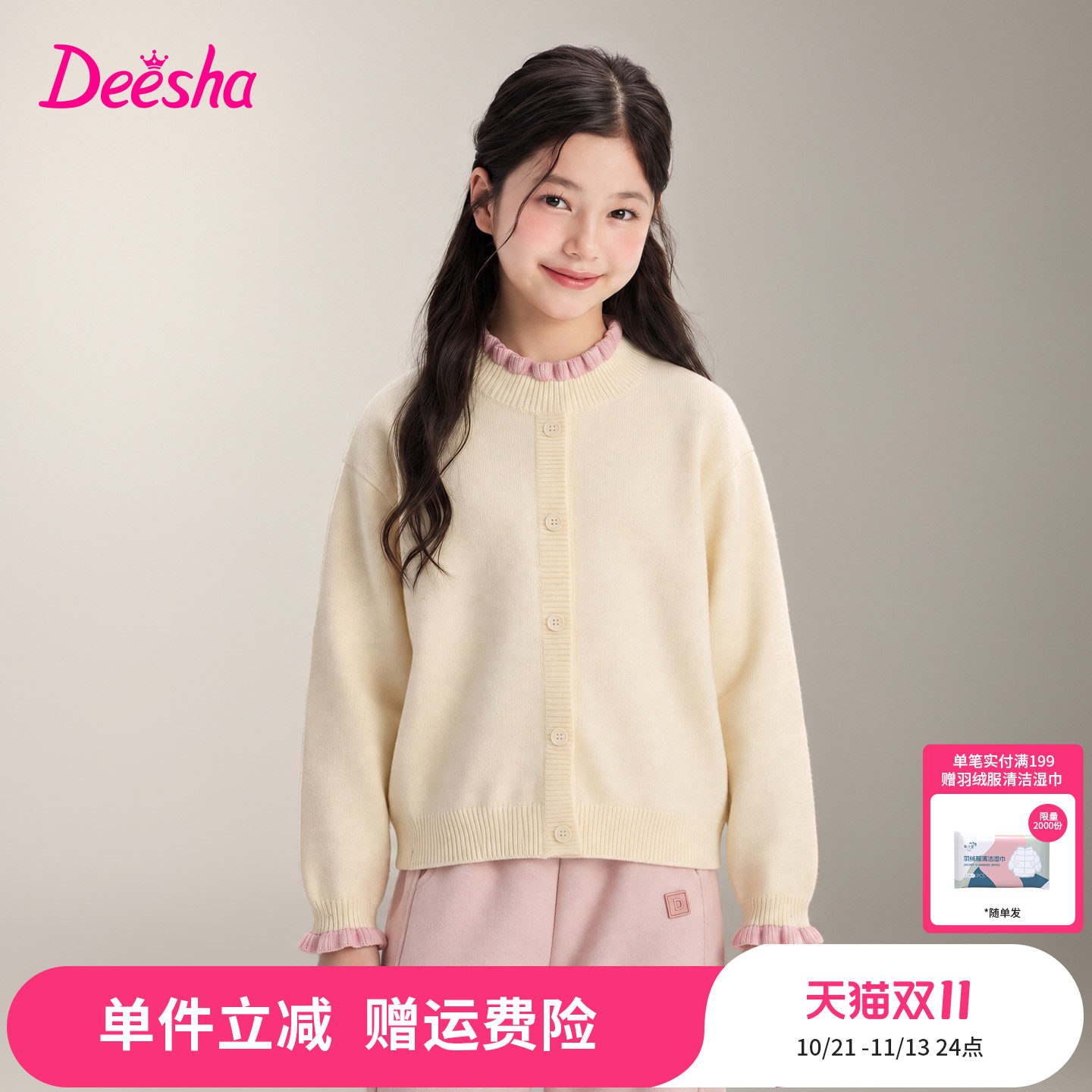 【魔法纱系列】笛莎童装女童洋气毛衣儿童冬季新款大童女孩毛衣