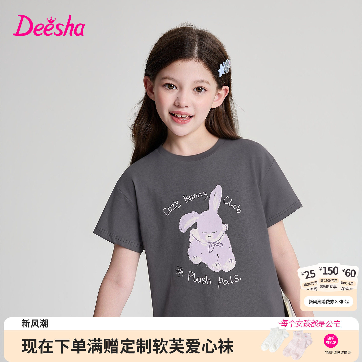笛莎官方旗舰店女童短袖t恤图片