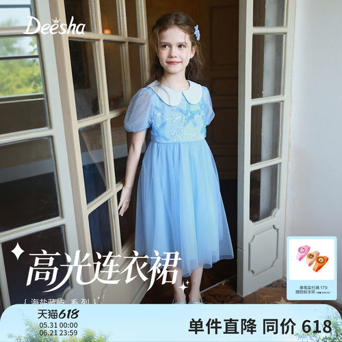 笛莎官方旗舰店女童连衣裙