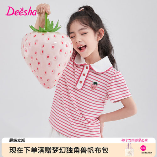 笛莎官方旗舰店女童短袖t恤