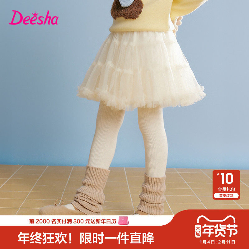 笛莎官方旗舰童装女童半身裙冬季新款大童女孩儿童时尚蓬蓬网纱裙,童装/婴儿装/亲子装,半身裙,淘宝优惠券,粉丝福利购,淘宝优惠卷