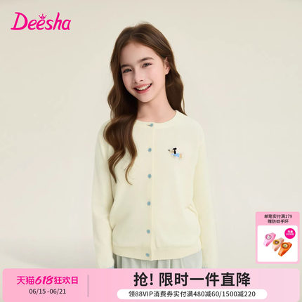 笛莎童装女童针织开衫儿童秋季新款大童女孩小学生全棉空调衫外套