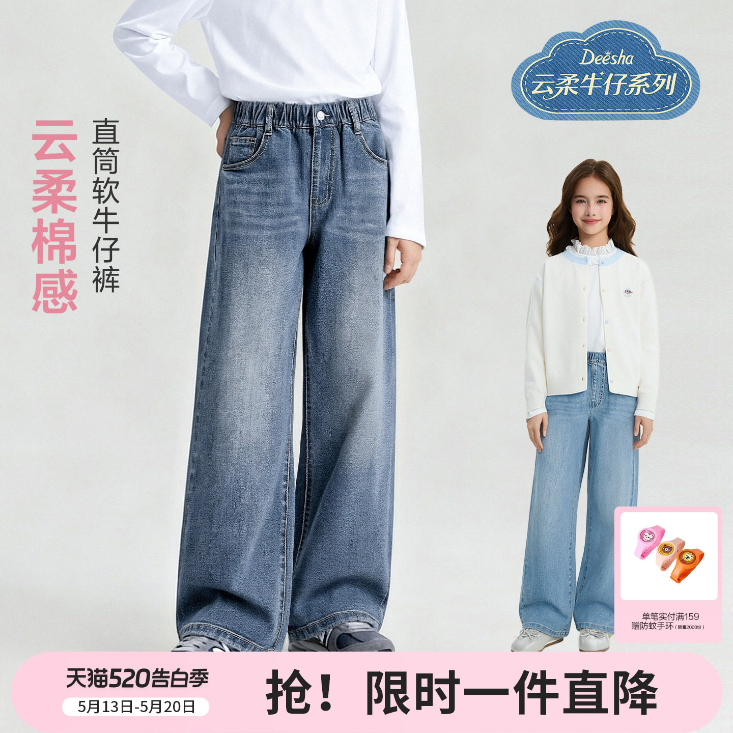 笛莎官方旗舰童装女童牛仔裤春装新款女孩软裤子儿童好看直筒裤女