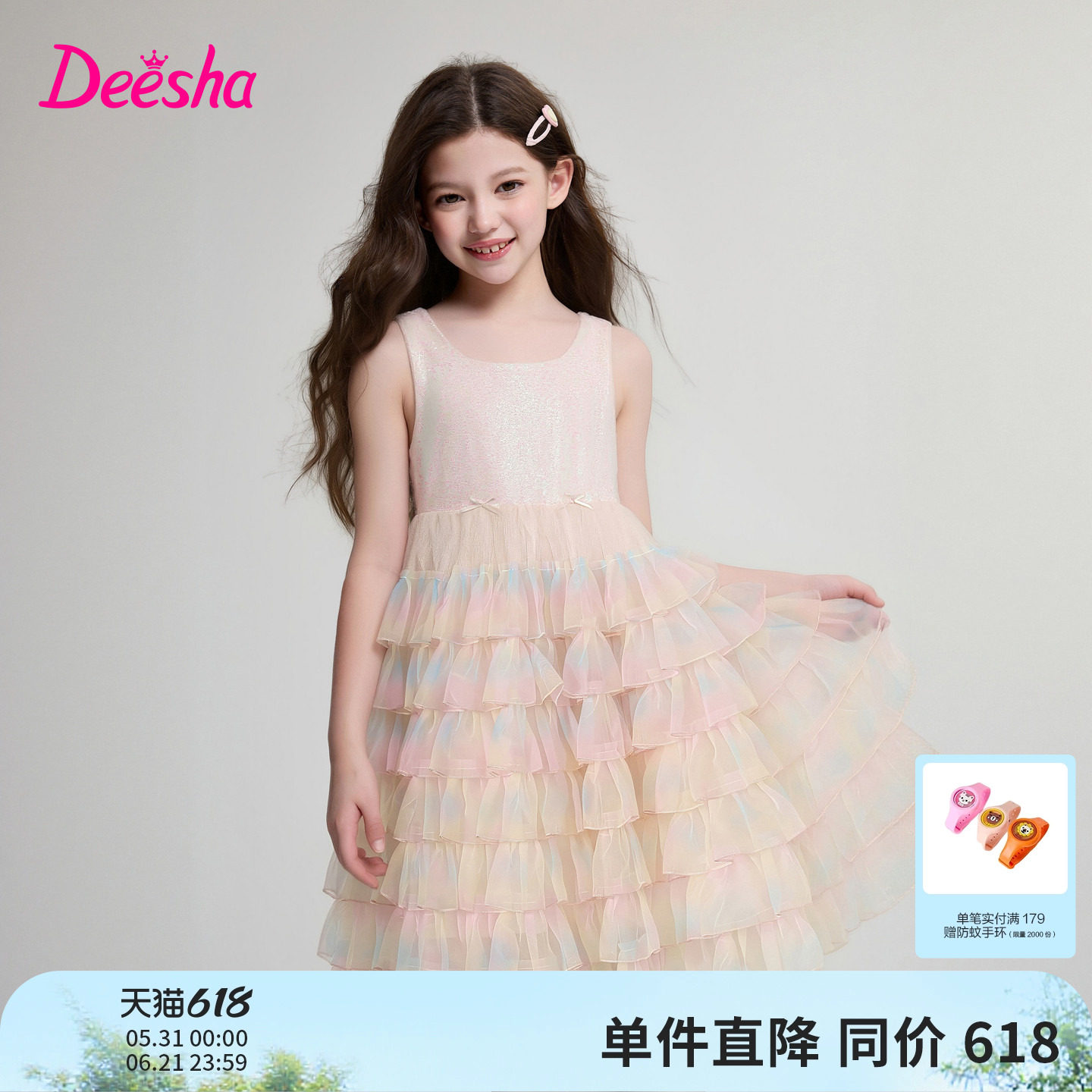 笛莎官方童装女童连衣裙夏季新款大童女孩儿童洋气蛋糕公主礼服裙