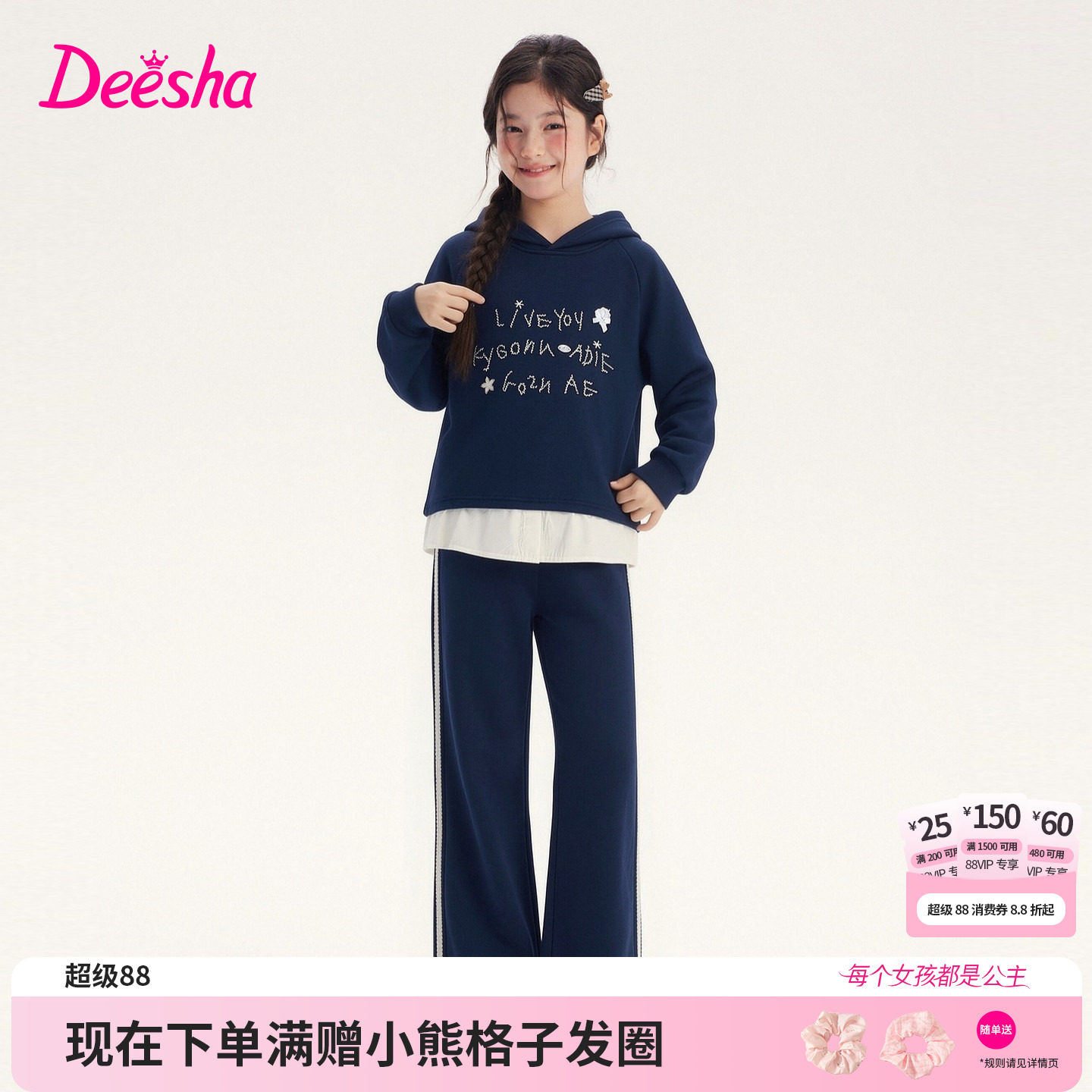 笛莎官方旗舰店女童套装