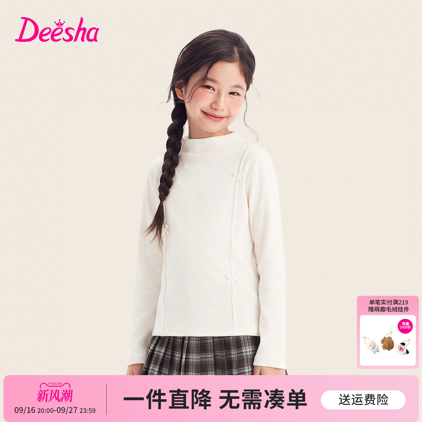 笛莎官方旗舰店女童T恤