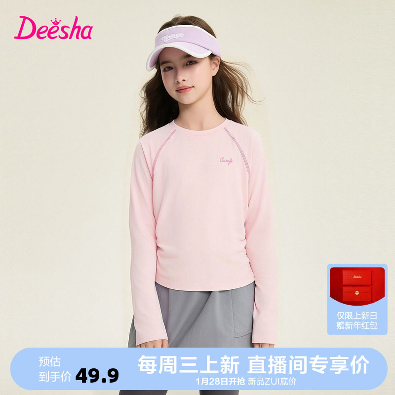 【新品首发】笛莎童装女童T恤春季新款中童女孩宝宝儿童长袖t恤,童装/婴儿装/亲子装,T恤,淘宝优惠券,粉丝福利购,淘宝优惠卷