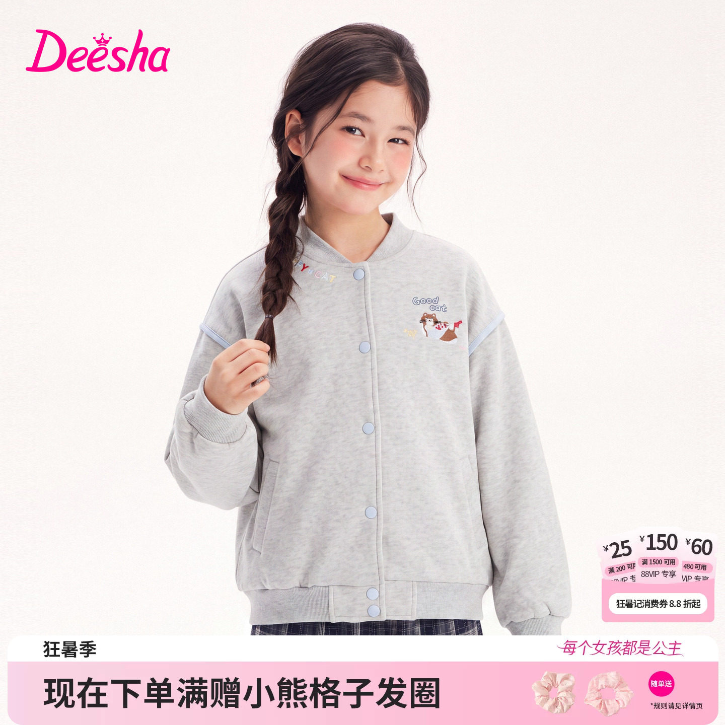 笛莎官方旗舰店女童外套