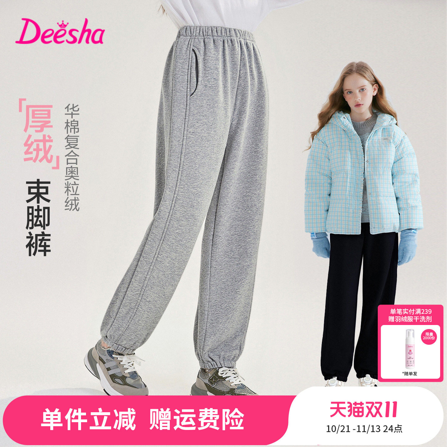 笛莎官方旗舰童装女童加厚运动裤子冬季新款女孩儿童时尚加绒卫裤