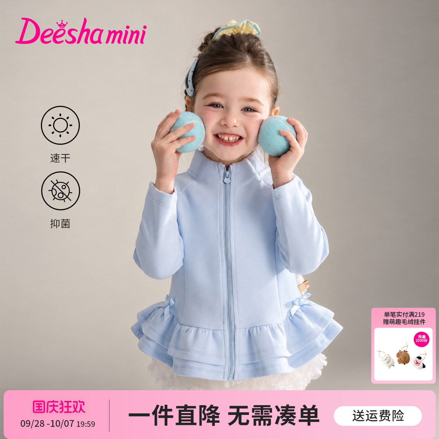 笛莎官方旗舰店女童外套图片