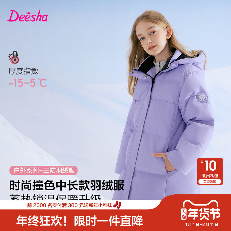 笛莎官方童装女童羽绒外套冬季新款大童女孩儿童洋气时尚保暖上衣,童装/婴儿装/亲子装,羽绒服,淘宝优惠券,粉丝福利购,淘宝优惠卷