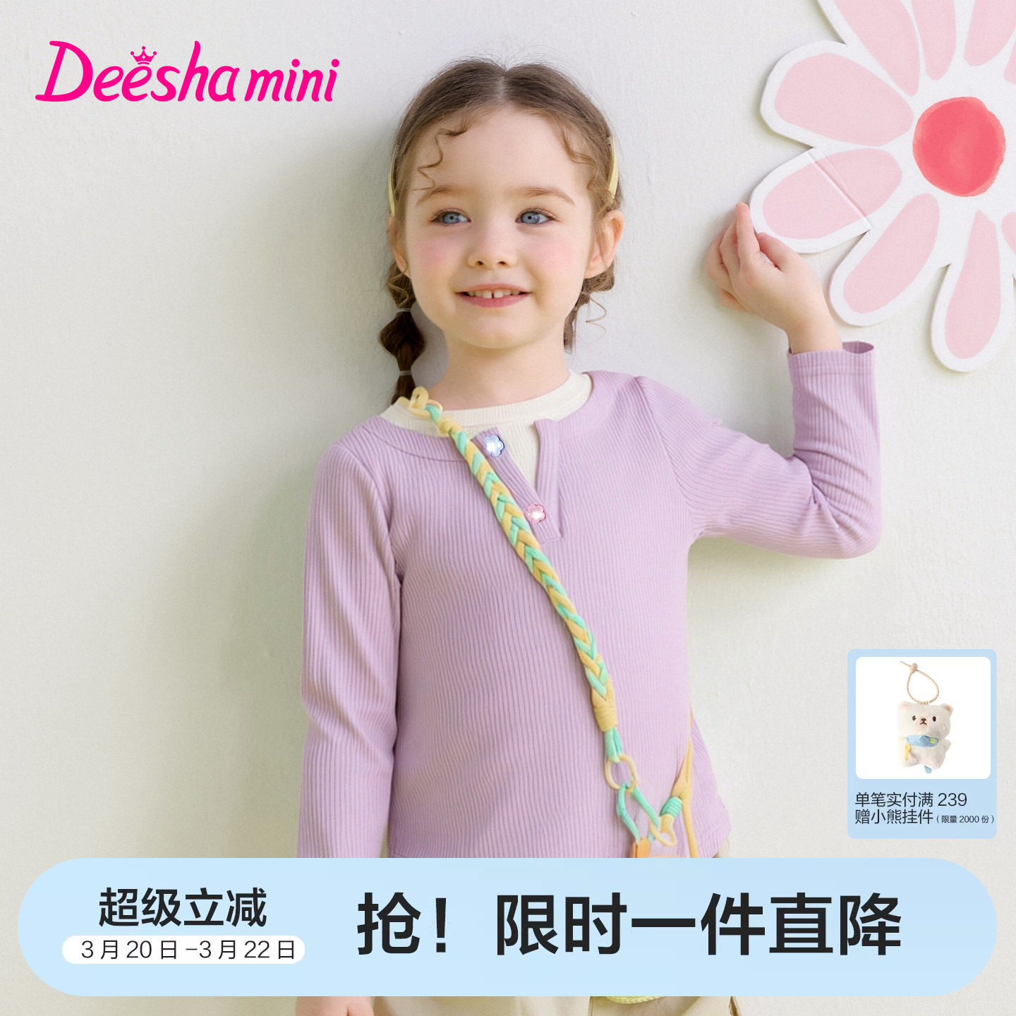 【假两件】笛莎官方旗舰童装女童长袖t恤春季新款儿童甜美风上衣