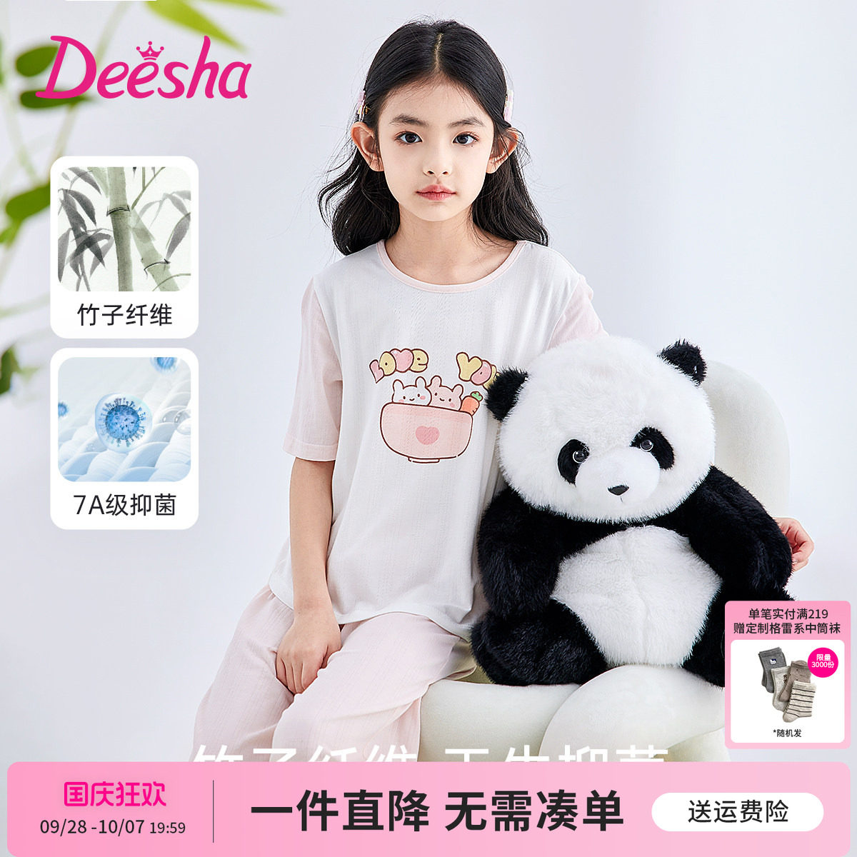 笛莎官方旗舰店女童睡衣