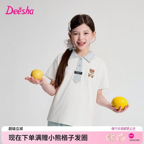 笛莎官方旗舰店女童短袖t恤