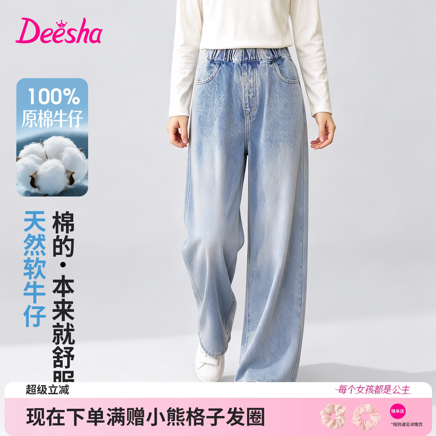 【原棉系列】笛莎童装女童裤子儿童秋季新款大童女孩小学生牛仔裤