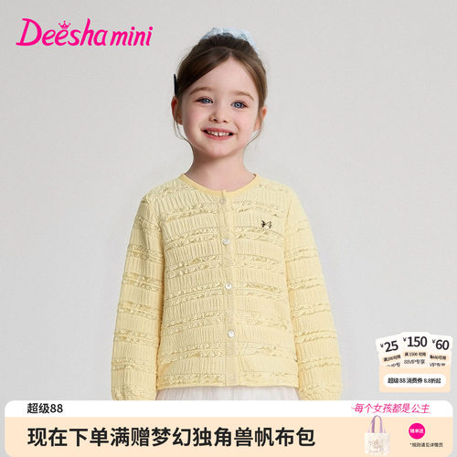 笛莎官方旗舰店女童外套