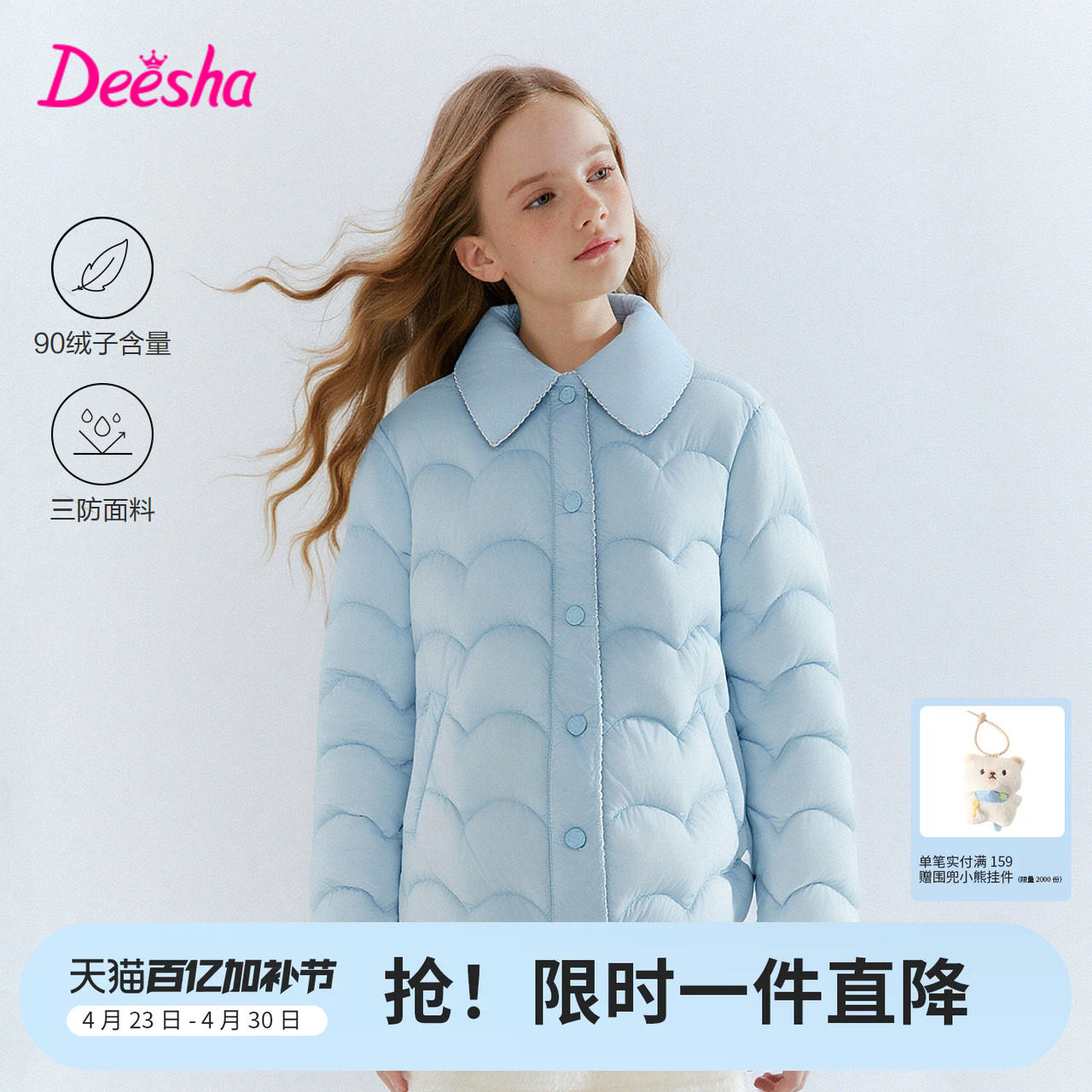 笛莎官方童装女童羽绒服冬季新款大童女孩儿童洋气轻薄款外套上衣