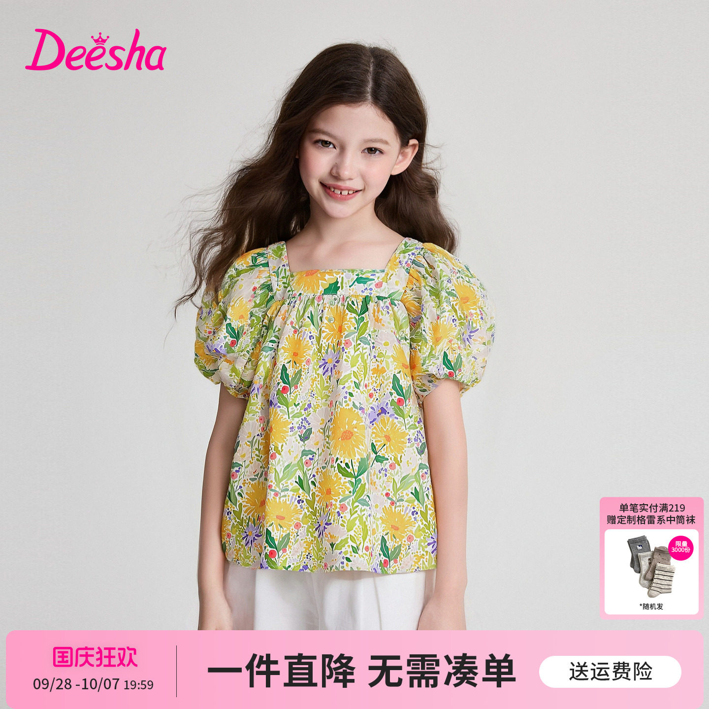 笛莎官方旗舰店女童衬衫