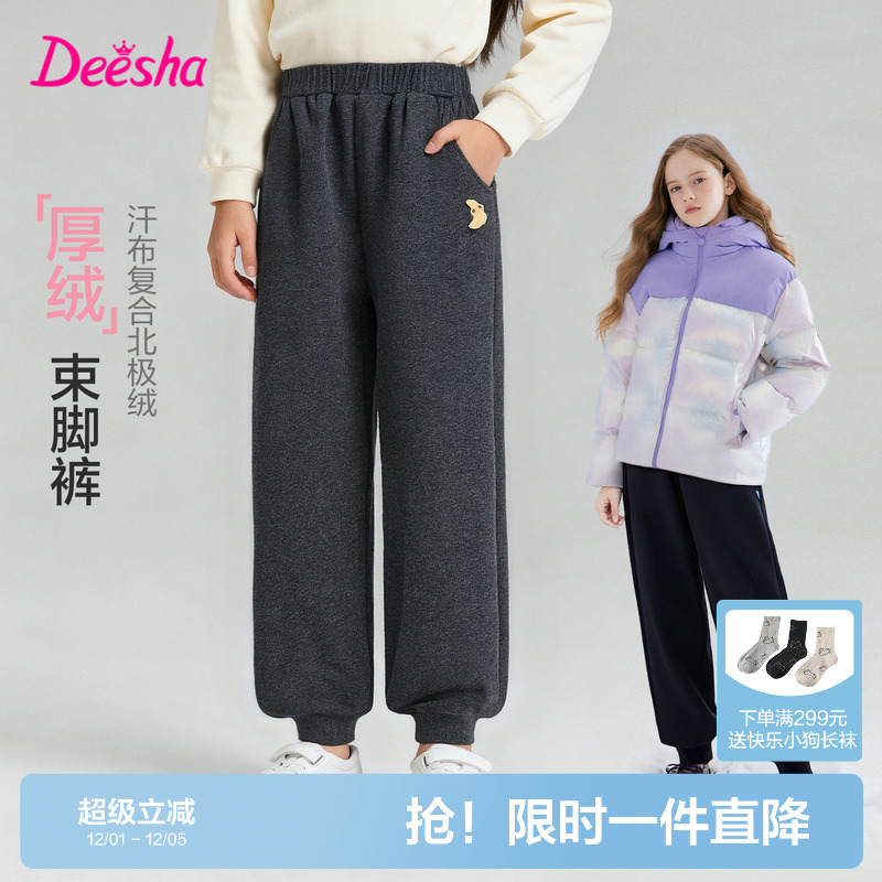 笛莎官方旗舰正品女童装加厚绒运动裤冬季新款女孩儿童保暖长裤子