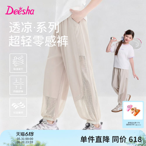 笛莎官方旗舰店女童运动裤