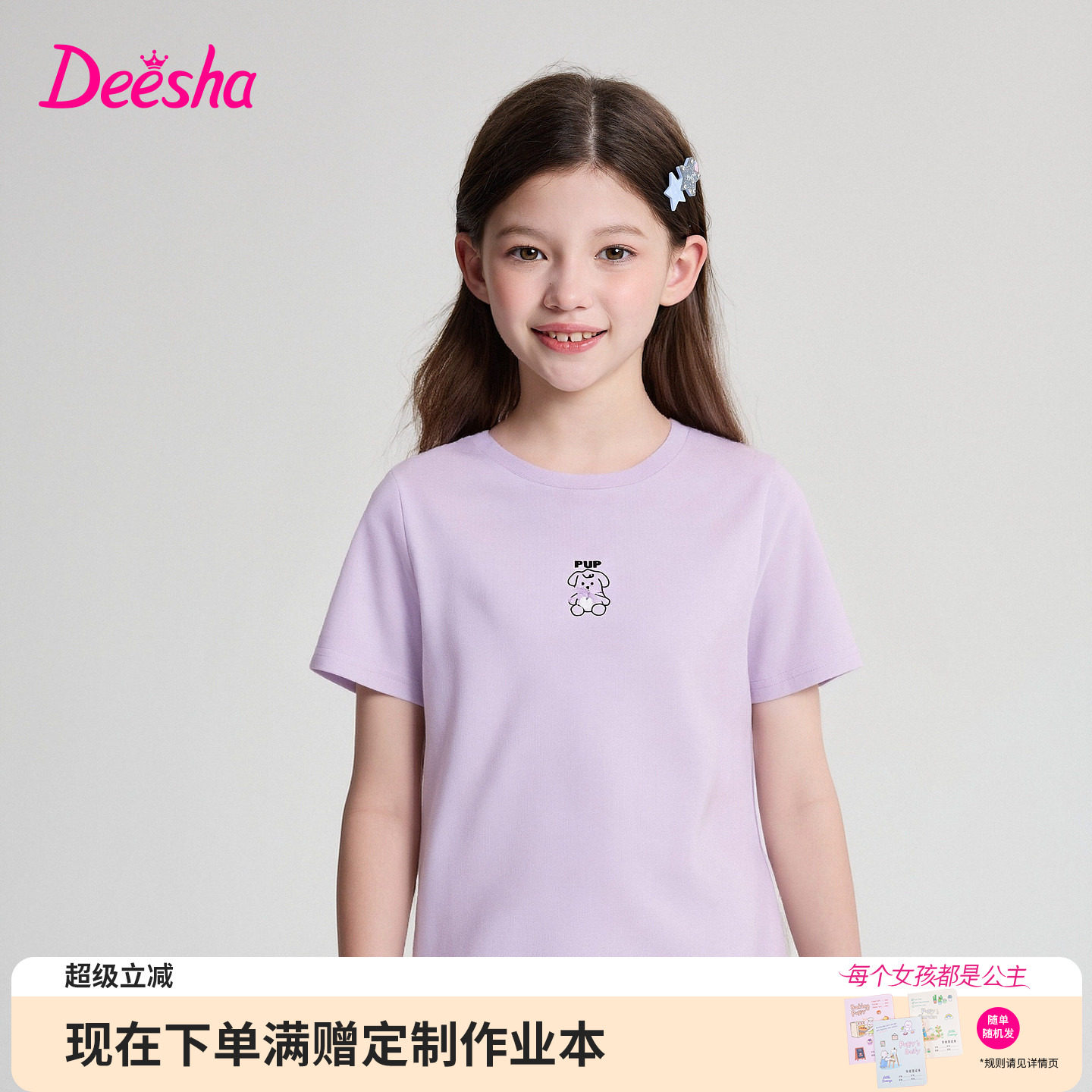 笛莎官方旗舰店女童短袖t恤图片