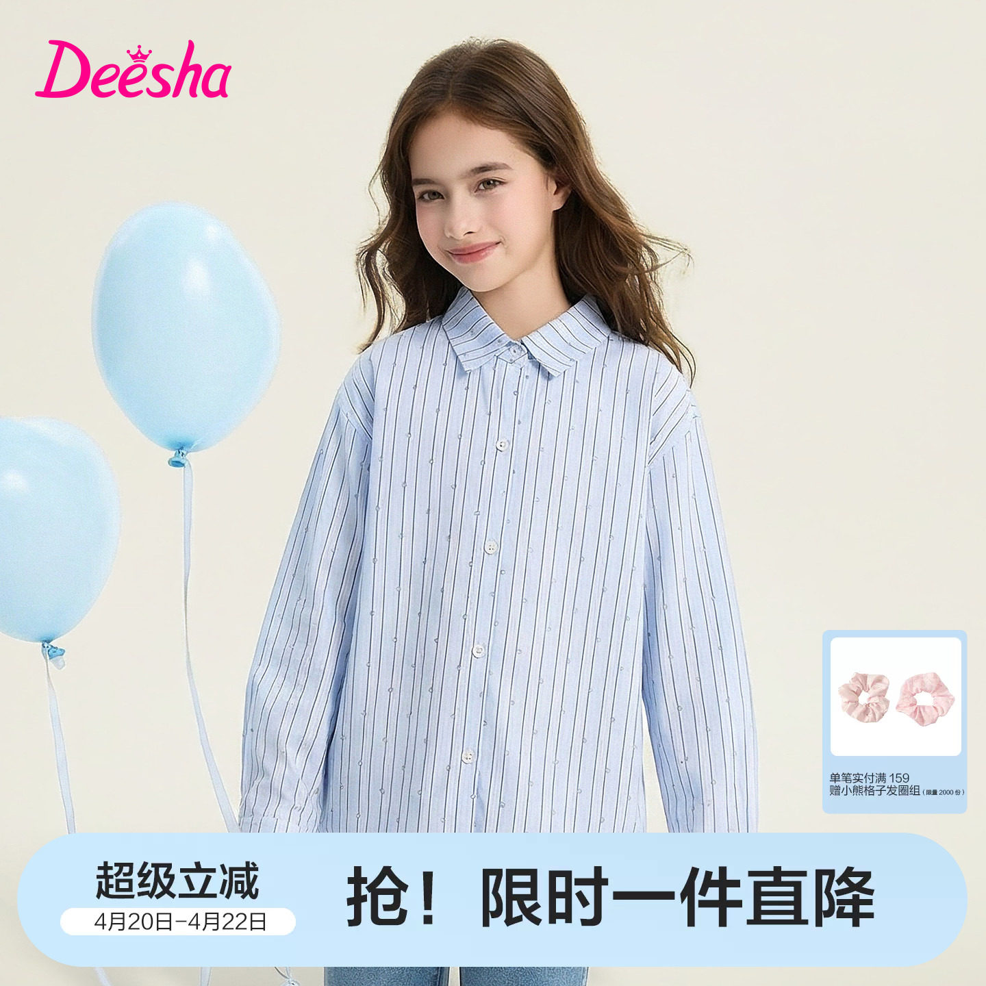 笛莎官方童装女童衬衫春季新款大童女孩儿童洋气烫银波点条纹衬衫