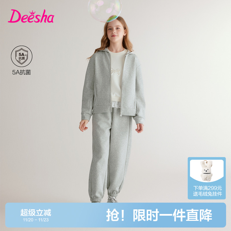 笛莎官方旗舰童装女童运动套装春秋季新款大童女孩儿童抑菌两件套