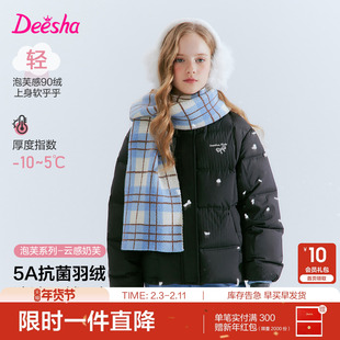 笛莎官方旗舰童装女童羽绒服秋冬季新款女孩儿童时尚保暖短款外套