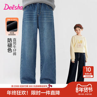 【云柔亲子系列】笛莎官方旗舰童装女童牛仔裤冬季亲子儿童直筒裤