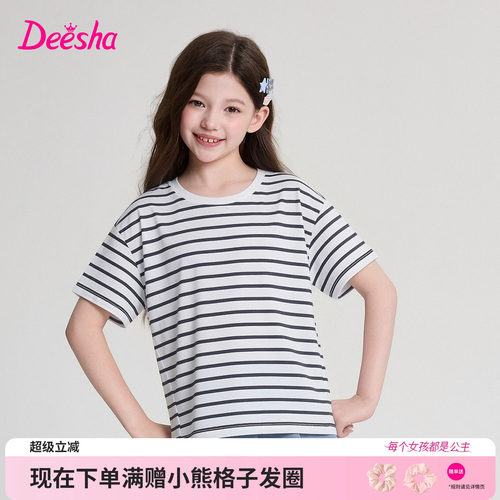 笛莎官方旗舰店女童T恤
