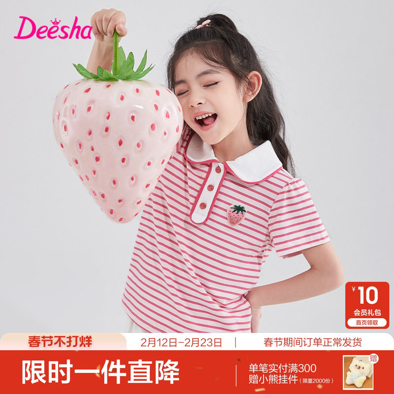 笛莎官旗童装女童短袖t恤2025夏季新款大儿童女孩宝宝运动polo衫