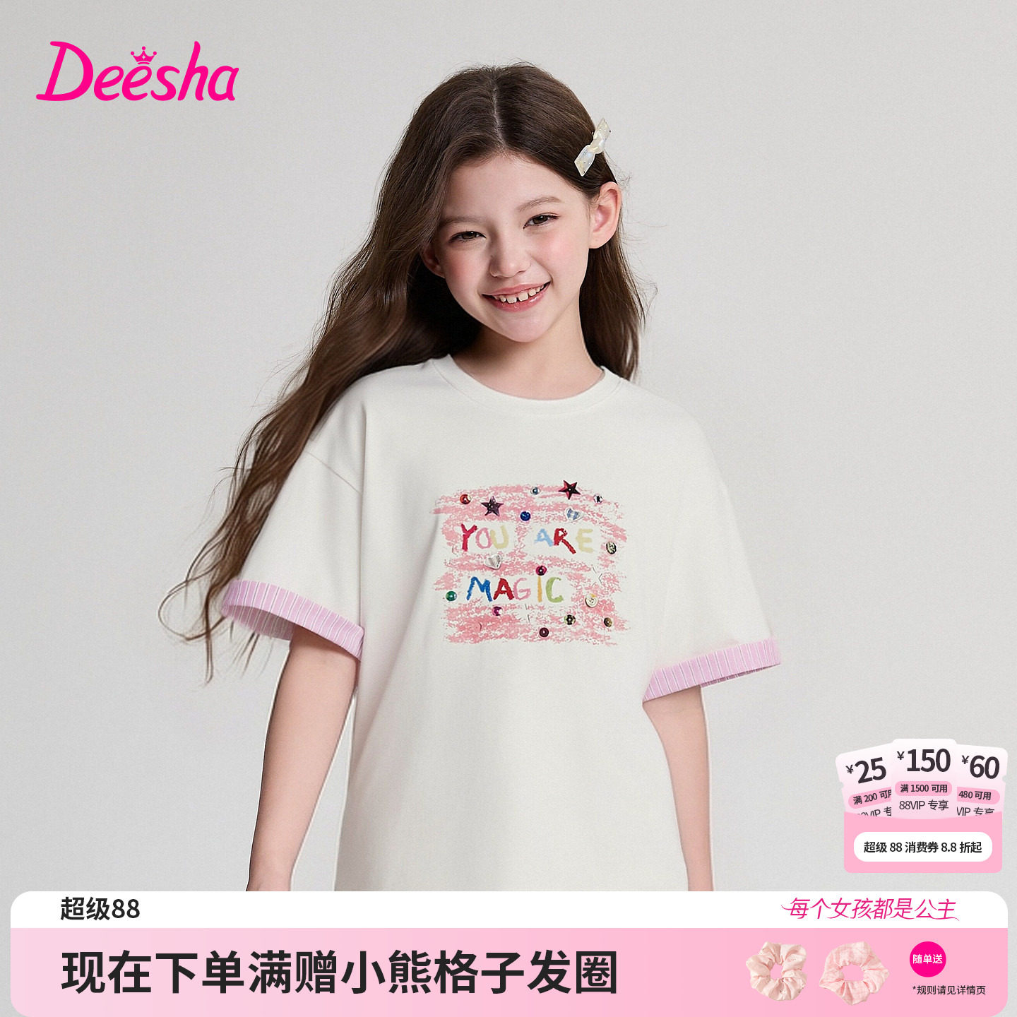 笛莎官方旗舰店女童T恤