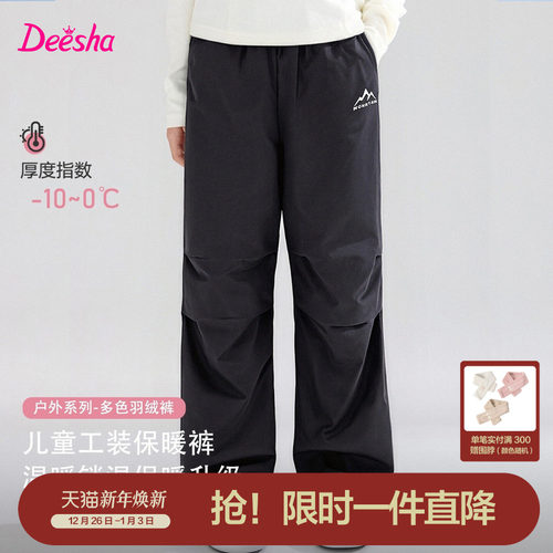 笛莎官方旗舰店女童羽绒裤