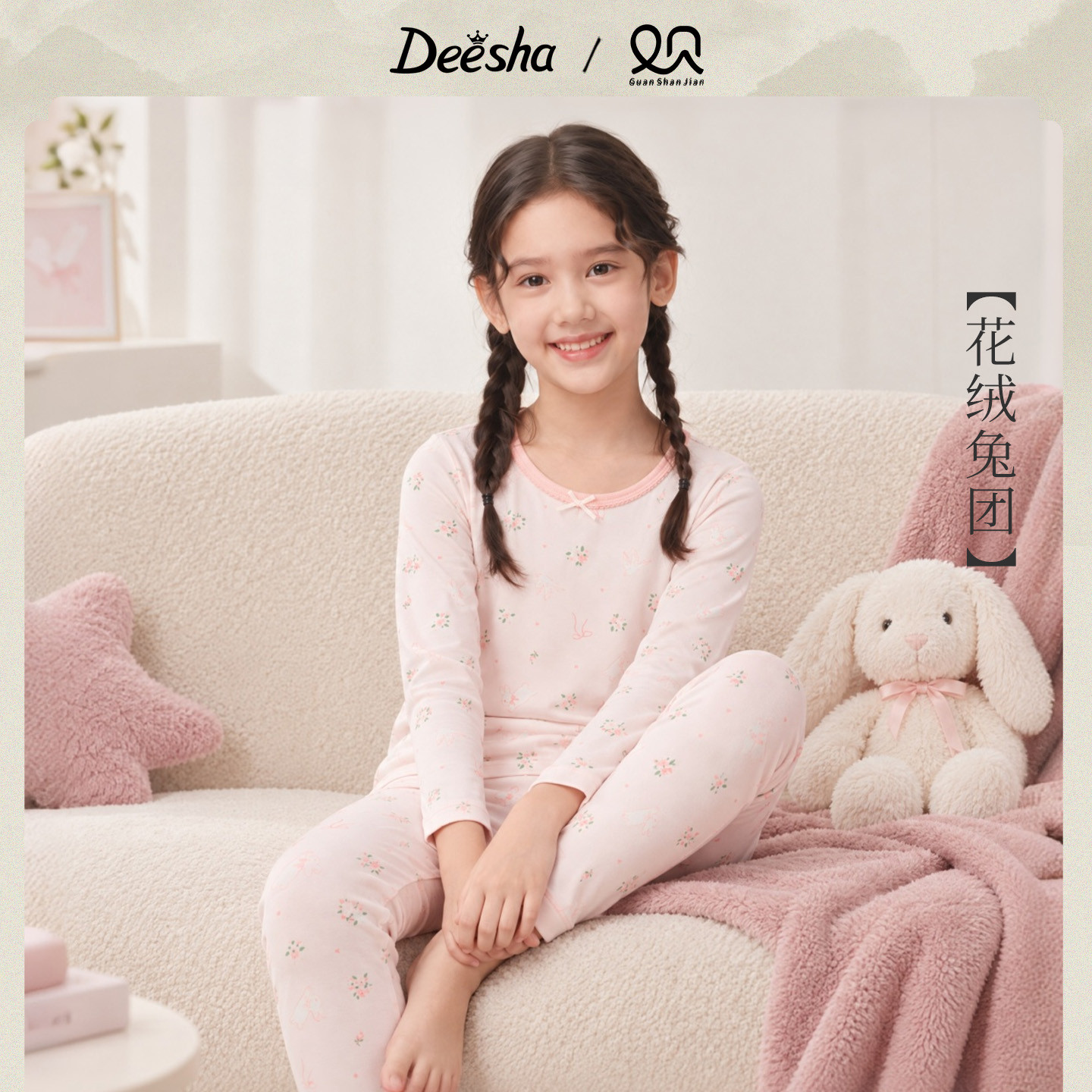 笛莎官方旗舰店女童家居服