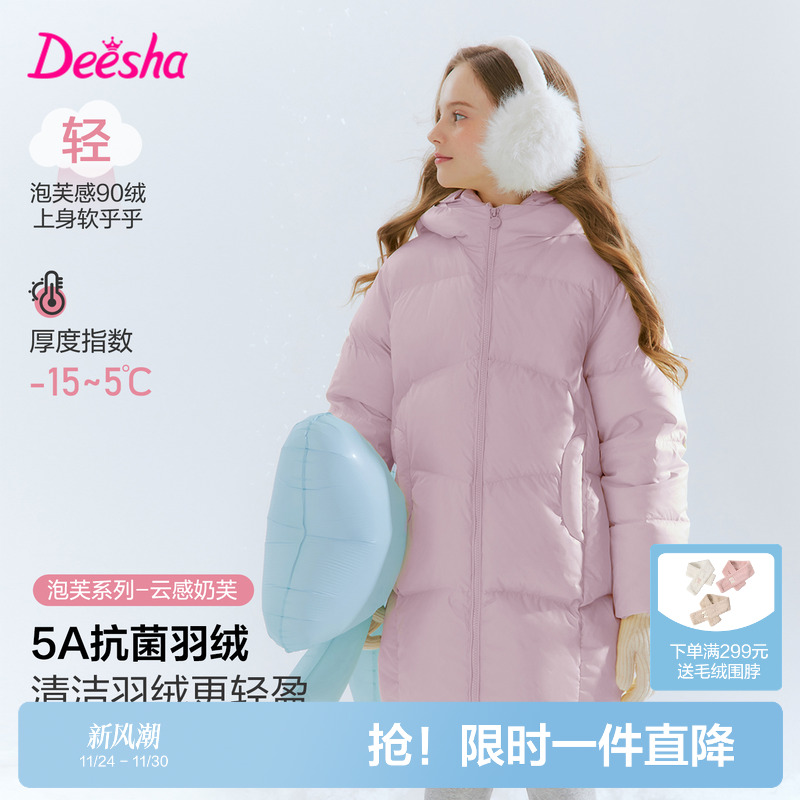 笛莎官方旗舰童装女童中长羽绒服冬季新款儿童时尚三防蓄热外套