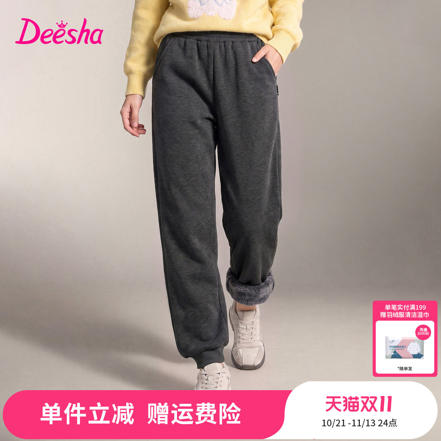 [轻跑系列]笛莎童装女童裤子加绒儿童秋冬新款大童运动休闲裤长裤