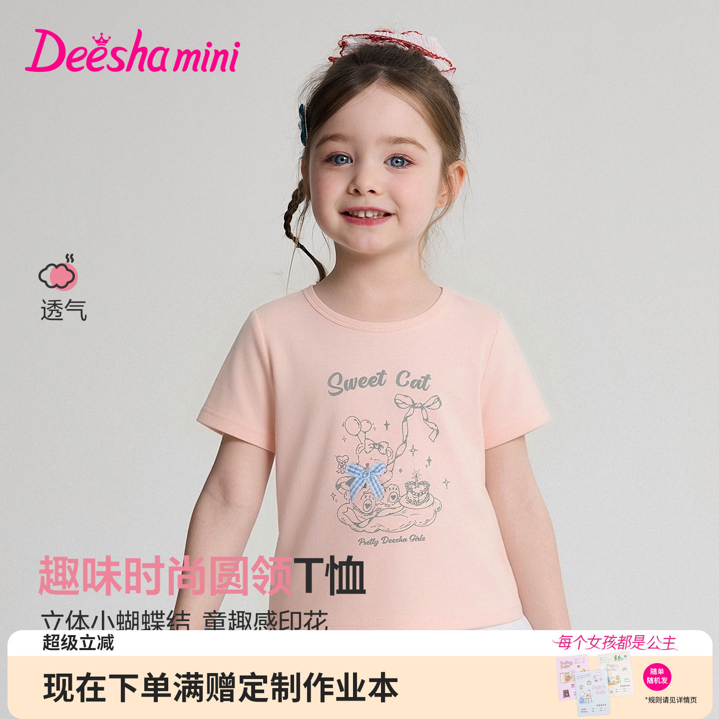 笛莎官方旗舰店女童T恤图片