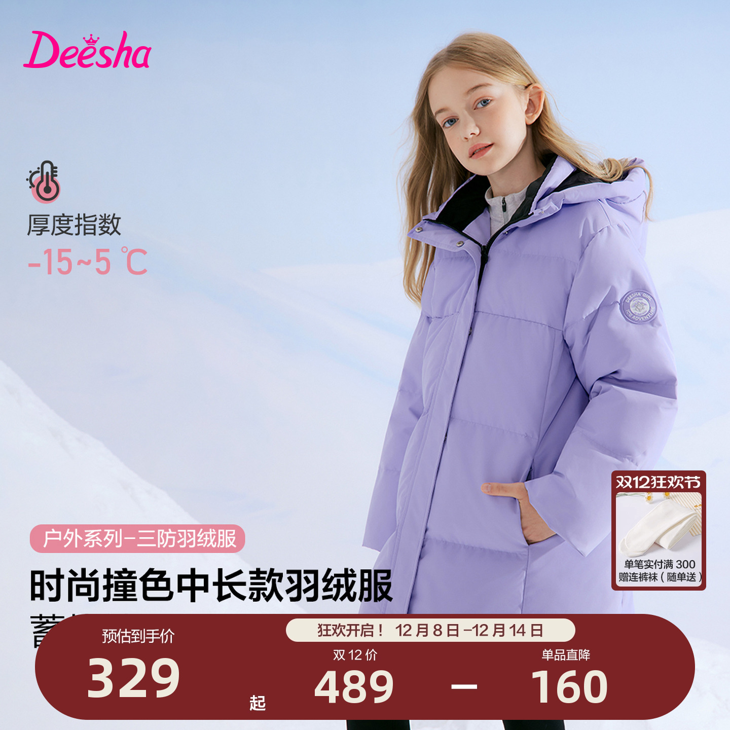 笛莎官方旗舰店女童羽绒服