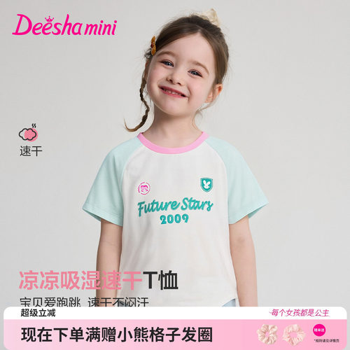 笛莎官方旗舰店女童T恤