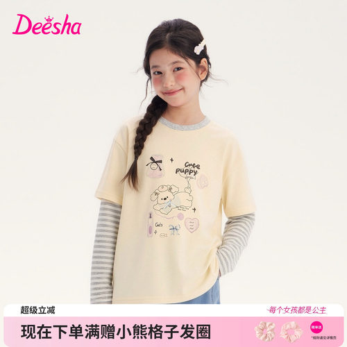 笛莎官方旗舰店女童T恤