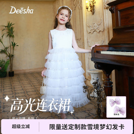 【高光系列】笛莎童装女童连衣裙大童女孩儿童夏装蛋糕裙礼服裙