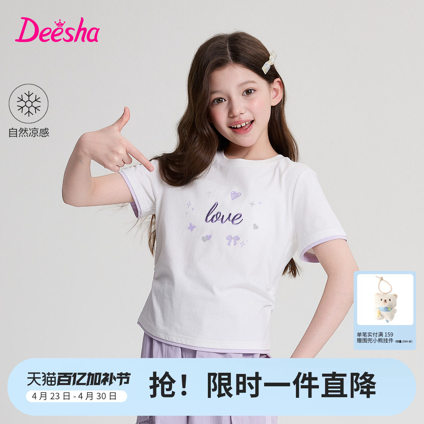 【棉感T】笛莎官方旗舰童装女童短袖t恤夏季季新款儿童百搭印花t