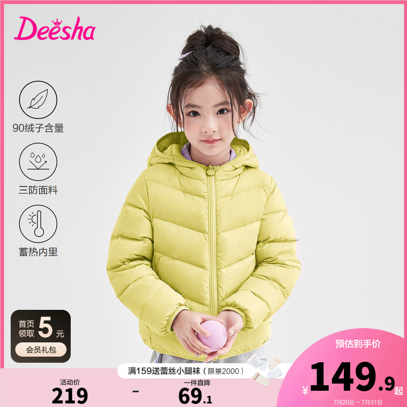 笛莎官方童装女童轻薄羽绒服冬季新款大童女孩宝宝儿童短款外套