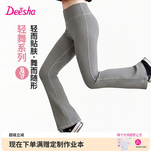 笛莎官方旗舰店女童瑜伽裤