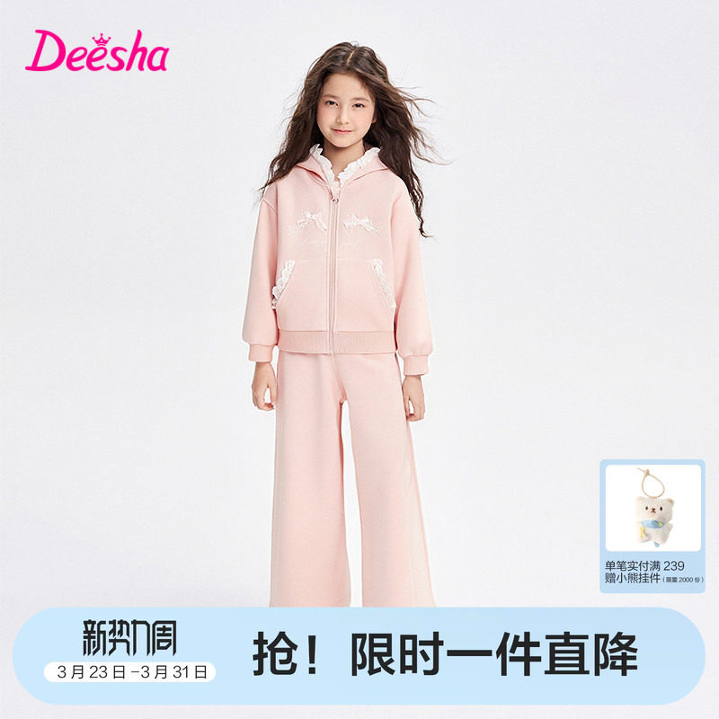 笛莎官方旗舰童装女童运动套装春秋季新款大童女孩儿童时尚两件套