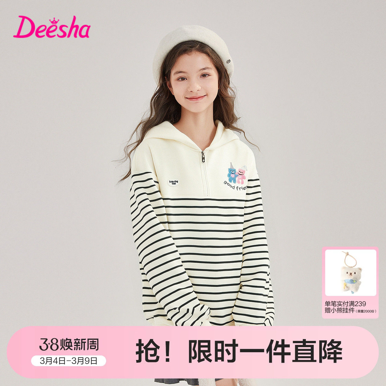 笛莎官方旗舰童装女童长袖卫衣冬季新款大童女孩儿童时尚加绒上衣